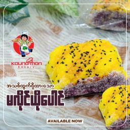 Koung Mon Bakery_မလိုင်ယို​ပေါင်​