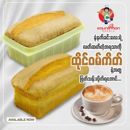 Koung Mon Bakery_ထိုင်ဝမ်ကိတ်