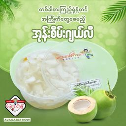 Koung Mon Bakery_အုန်းစိမ်းဂျယ်လီ