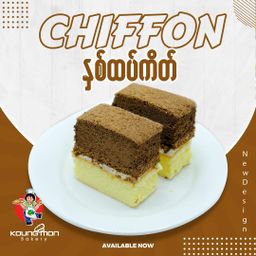 Koung Mon Bakery_Chiffon Cake