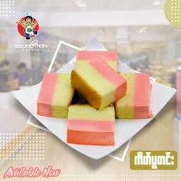 Koung Mon Bakery_ကိတ်ပူတင်း