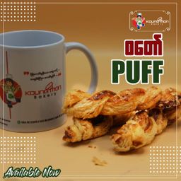 Koung Mon Bakery_Straw Puff