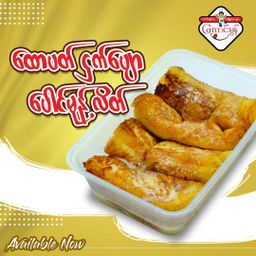Koung Mon Bakery_ထောပတ်ငှက်ပျောပေါင်မုန့်လိပ်