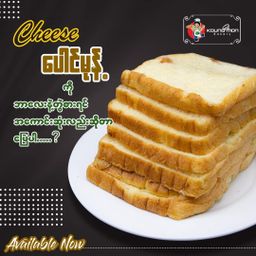 Koung Mon Bakery_Cheese Bread