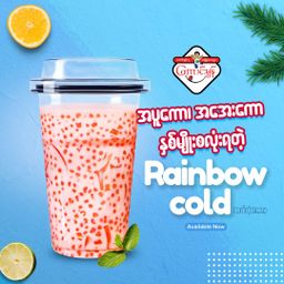 Koung Mon Bakery_Colorful Cold