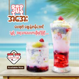 Koung Mon Bakery_Colorful Cold