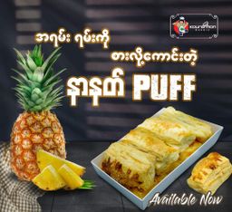 Koung Mon Bakery_Pineapple Puff 