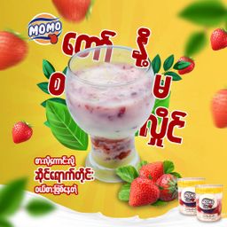 Mo Mo_နို့မလိုင်ပေါင်း 