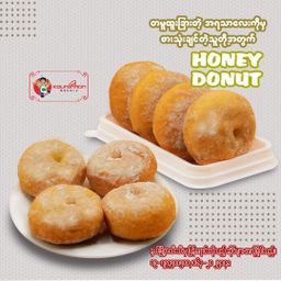 Koung Mon Bakery_Honey Donut