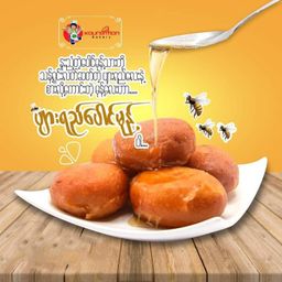 Koung Mon Bakery_Honey Bread