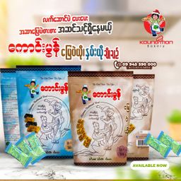 Koung Mon Bakery_မြေပဲယို နှမ်းယို