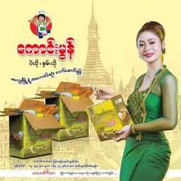 Koung Mon Bakery_မြေပဲယို နှမ်းယို