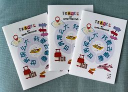 Little Explorers Let's Go Airport Online Quizzes & Travel Journal Booklet