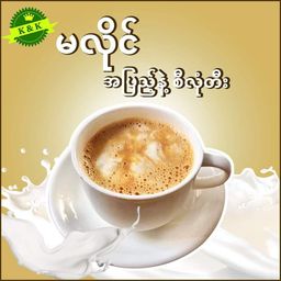 K & K_Milk & Milk Cake