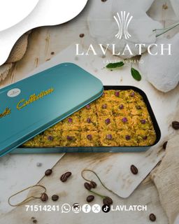 الصينية الكبيرة لـ بسبوسة الذهب