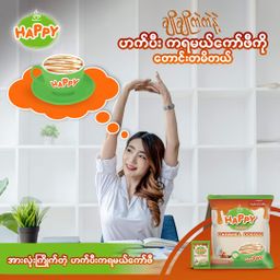 Happy_Caramel Coffee