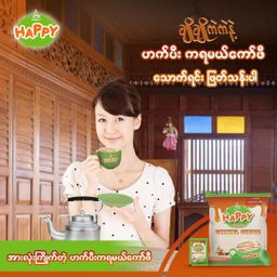 Happy_Caramel Coffee