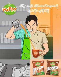Happy_Htoo Shal Tea & Htoo Shal Kaw