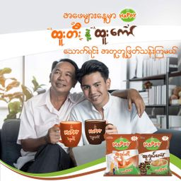 Happy_Htoo Shal Tea & Htoo Shal Kaw