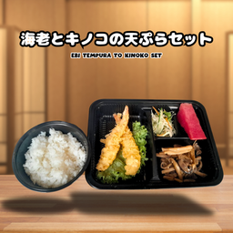 Ebi Tempura to Kinoko Bento Set