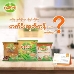 Happy_Caramel Coffee