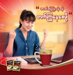 Platinum_Strong Coffee