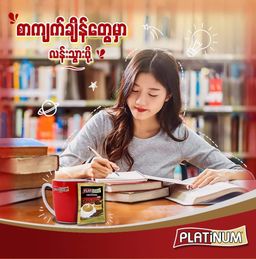 Platinum_Strong Coffee
