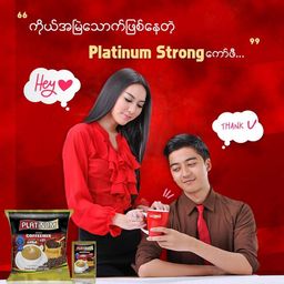 Platinum_Strong Coffee