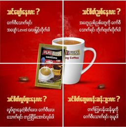 Platinum_Strong Coffee