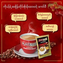 Platinum_Strong Coffee