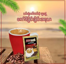 Platinum_Strong Coffee