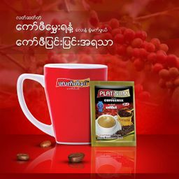 Platinum_Strong Coffee