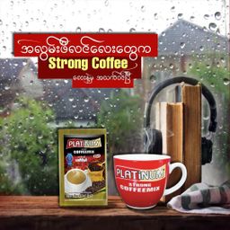 Platinum_Strong Coffee