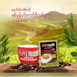 Platinum_Strong Coffee