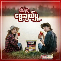 Platinum_Strong Coffee