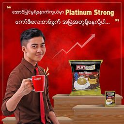 Platinum_Strong Coffee