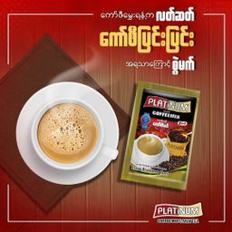 Platinum_Strong Coffee