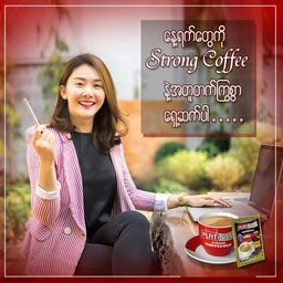 Platinum_Strong Coffee