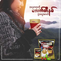 Platinum_Strong Coffee