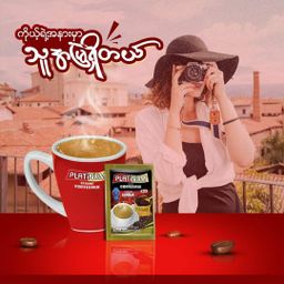 Platinum_Strong Coffee