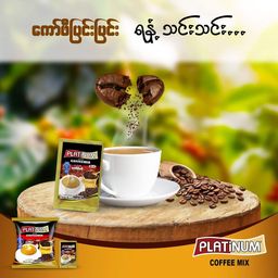 Platinum_Strong Coffee