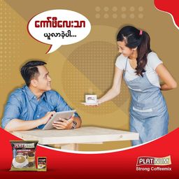 Platinum_Strong Coffee