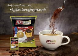 Platinum_Strong Coffee