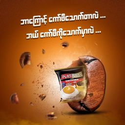 Platinum_Strong Coffee