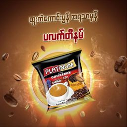 Platinum_Strong Coffee