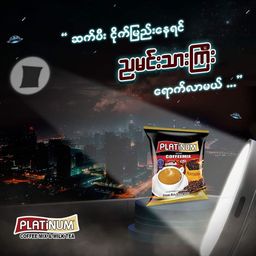 Platinum_Strong Coffee