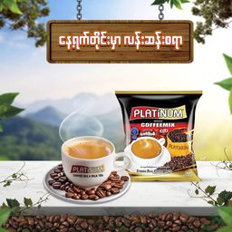 Platinum_Strong Coffee