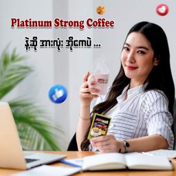 Platinum_Strong Coffee