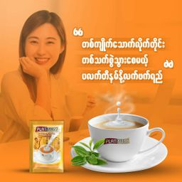 Platinum_Milk Tea
