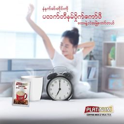 Platinum_White coffee 